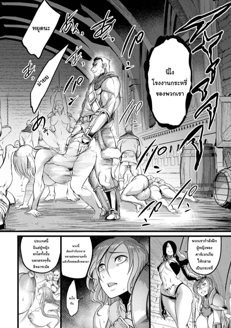 กระหรี่อัศวินและองค์หญิง ภาพ 3