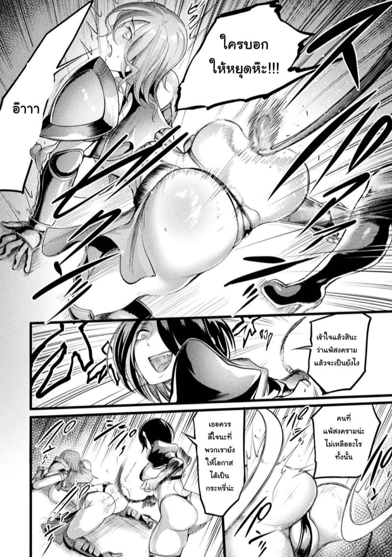 กระหรี่อัศวินและองค์หญิง ภาพ 5