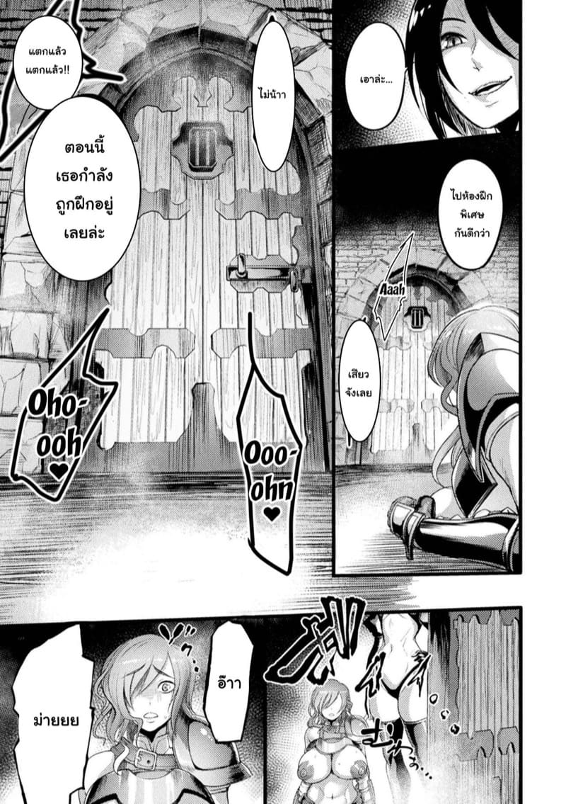 กระหรี่อัศวินและองค์หญิง ภาพ 6