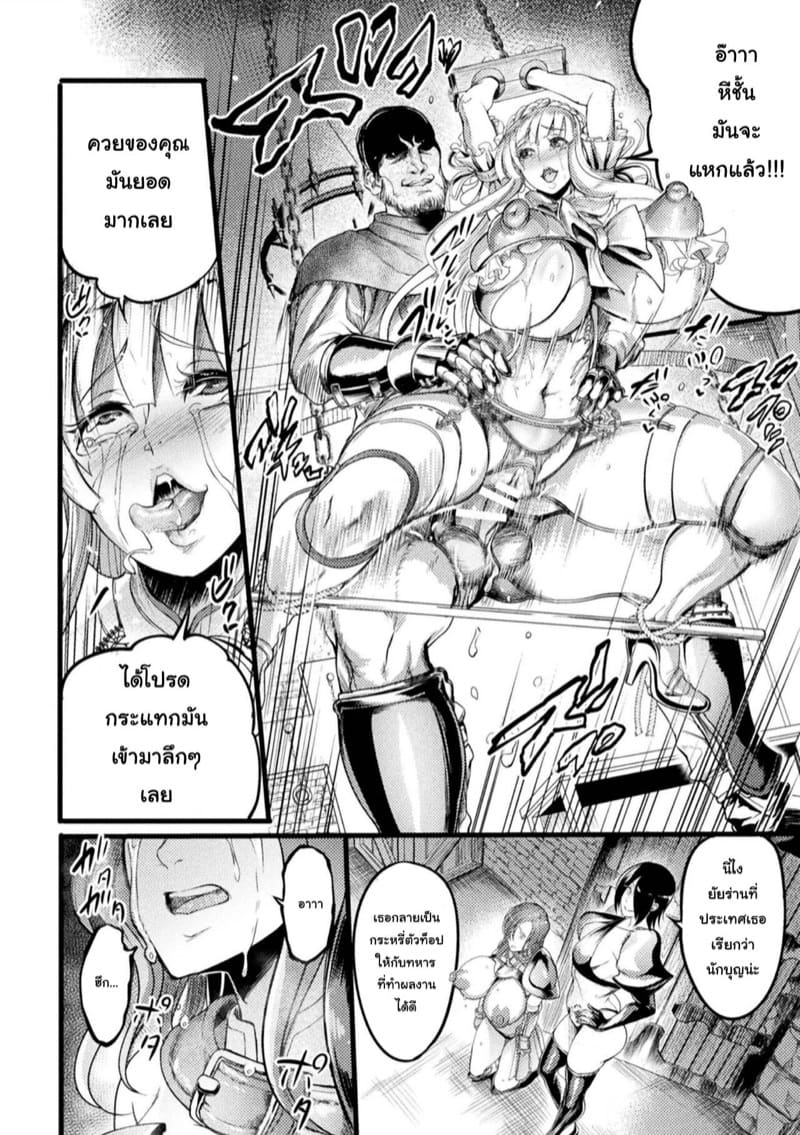 กระหรี่อัศวินและองค์หญิง ภาพ 7