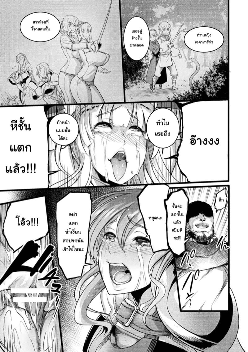 กระหรี่อัศวินและองค์หญิง ภาพ 8