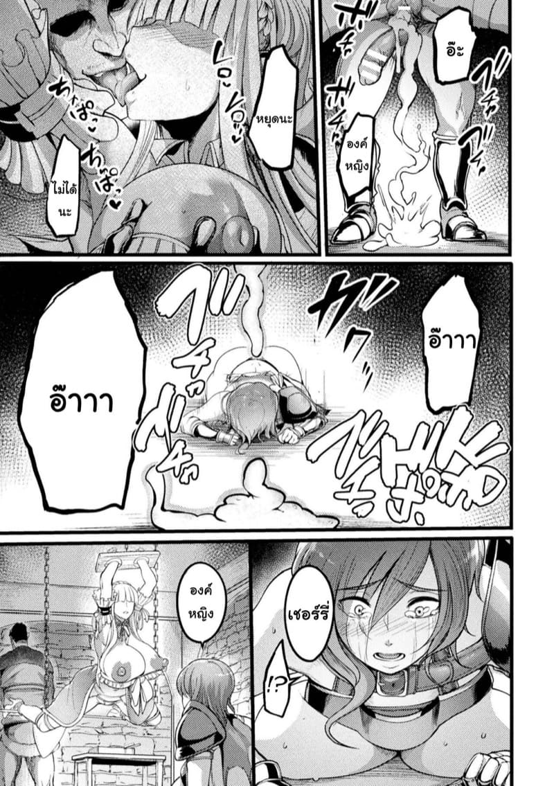 กระหรี่อัศวินและองค์หญิง ภาพ 10