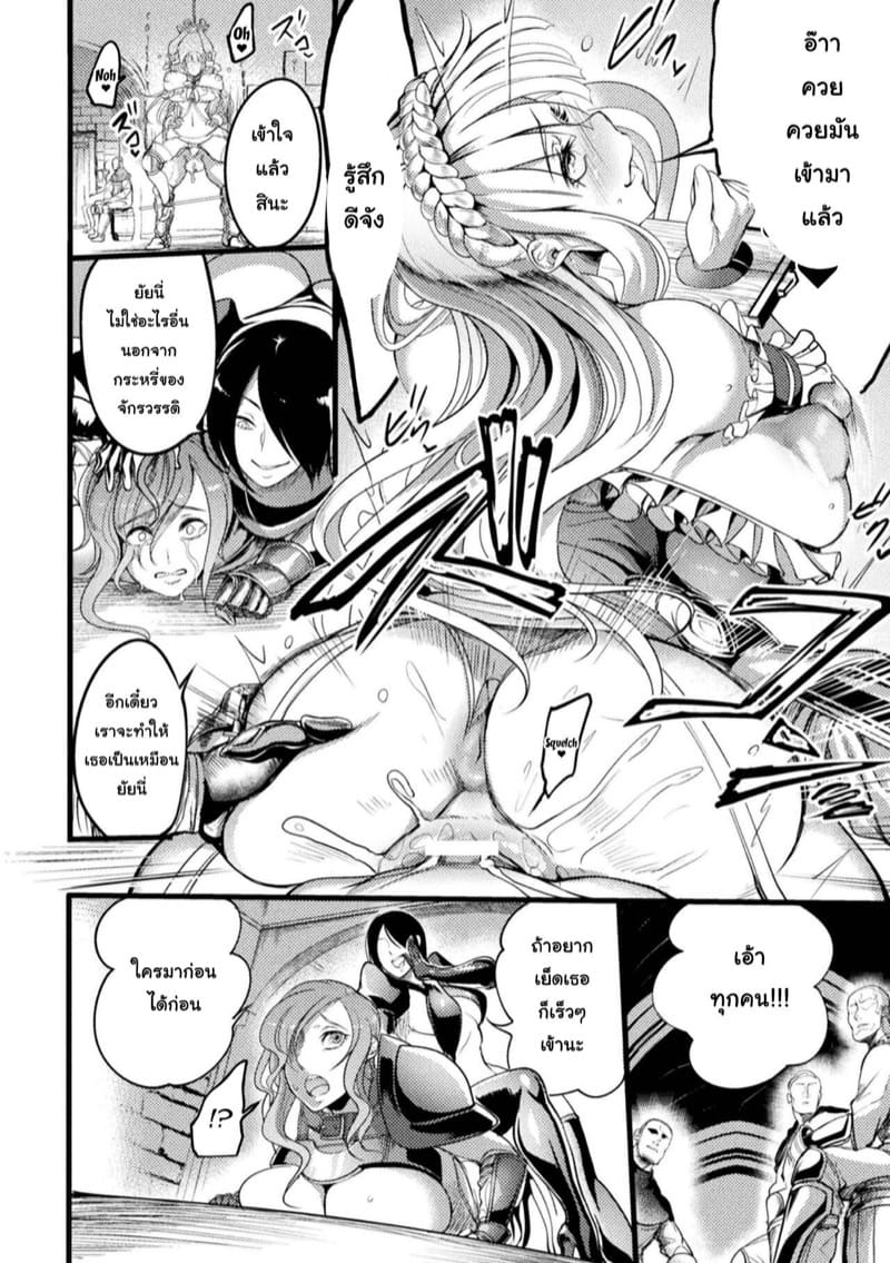 กระหรี่อัศวินและองค์หญิง ภาพ 13