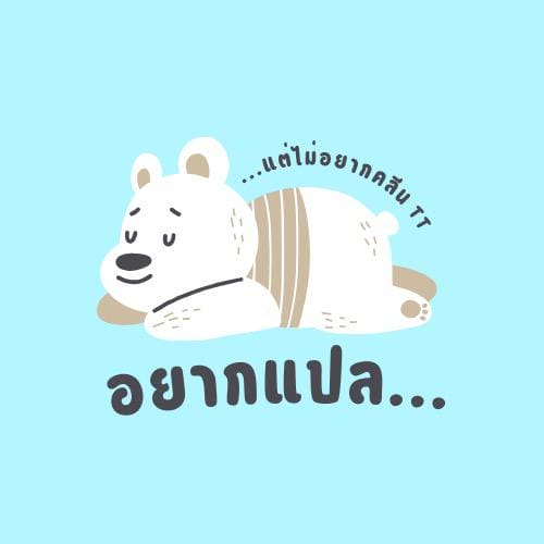 กระหรี่อัศวินและองค์หญิง ภาพ 26