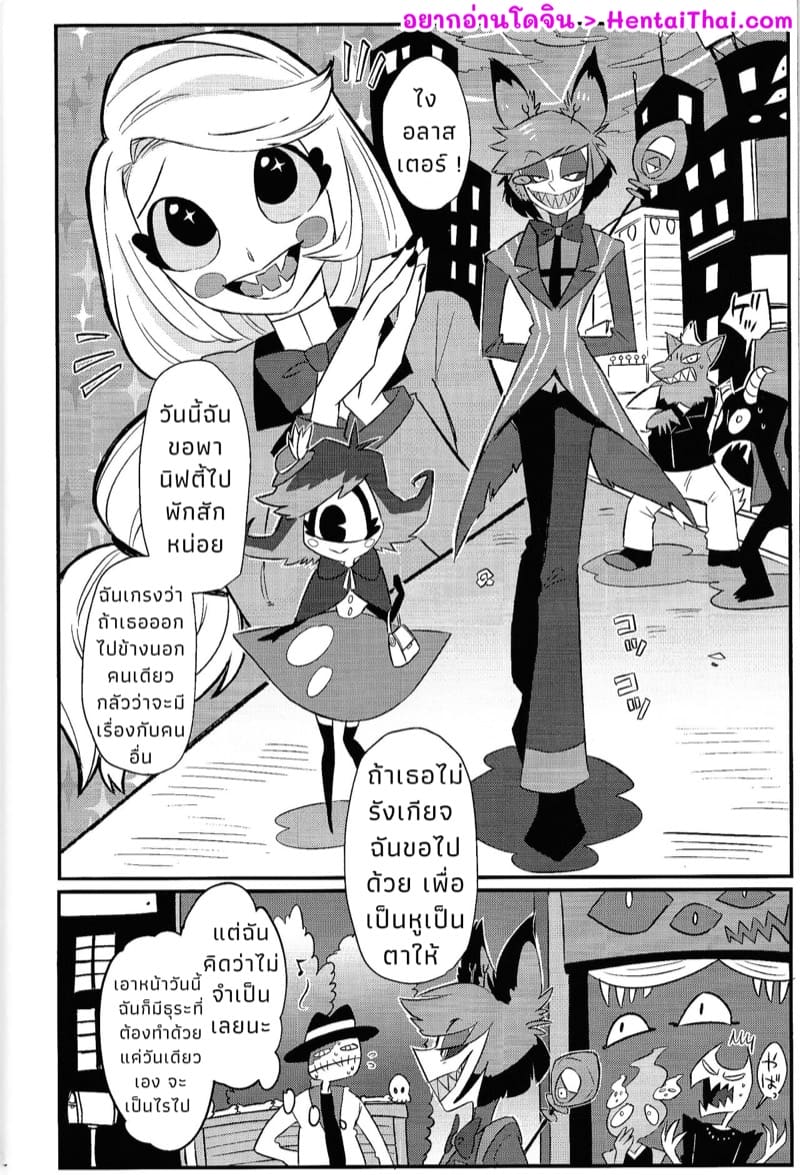 ความรักคืออะไรกันนะ ภาพ 1