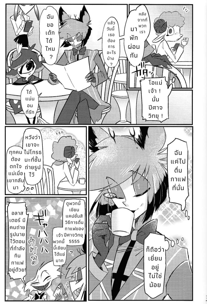 ความรักคืออะไรกันนะ ภาพ 2