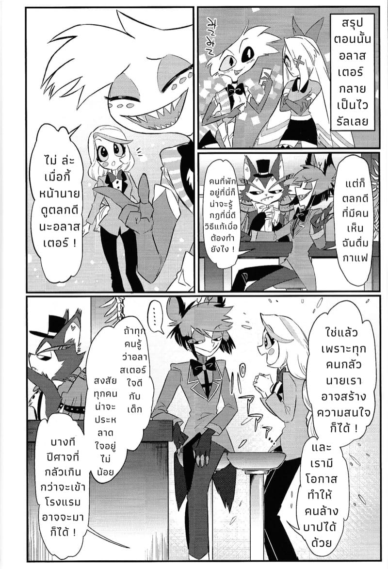 ความรักคืออะไรกันนะ ภาพ 3