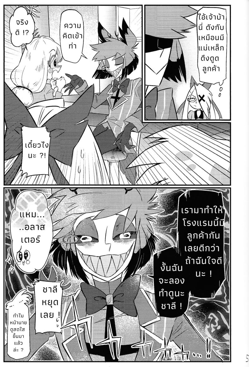 ความรักคืออะไรกันนะ ภาพ 4