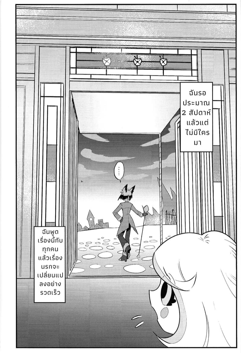 ความรักคืออะไรกันนะ ภาพ 5