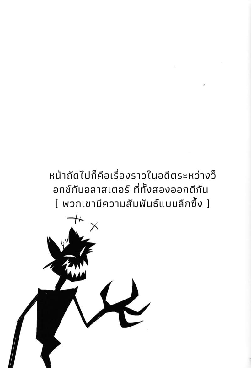 ความรักคืออะไรกันนะ ภาพ 6