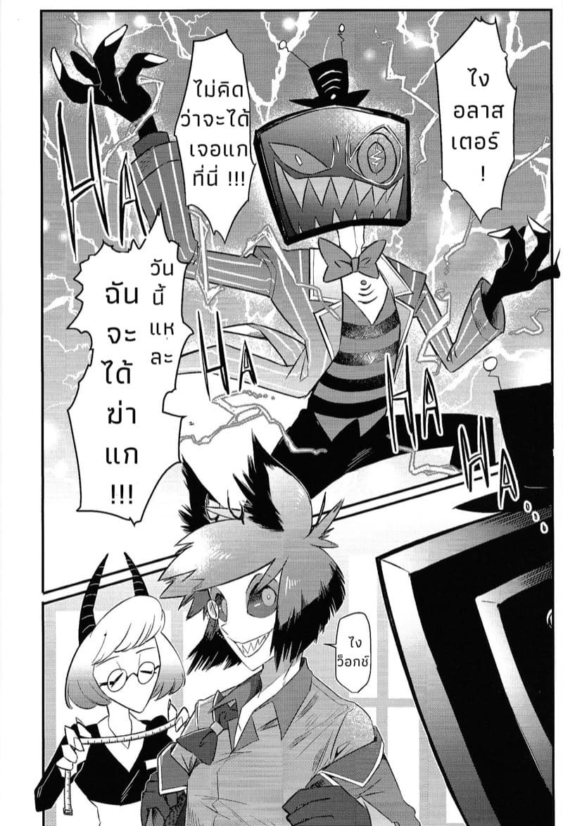 ความรักคืออะไรกันนะ ภาพ 7