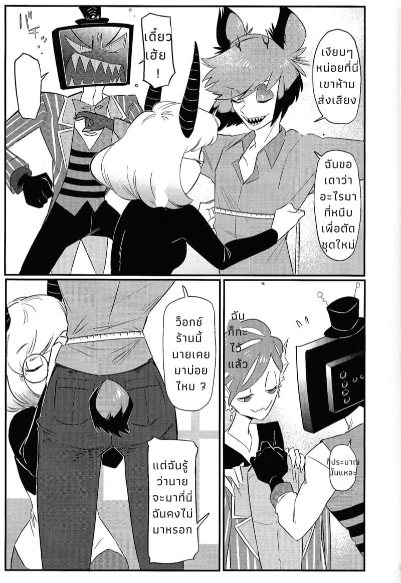 ความรักคืออะไรกันนะ ภาพ 8