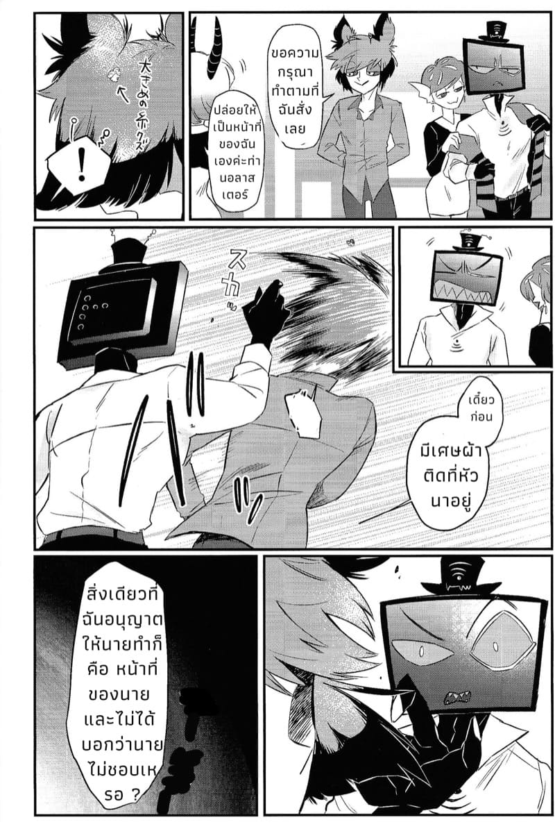 ความรักคืออะไรกันนะ ภาพ 9