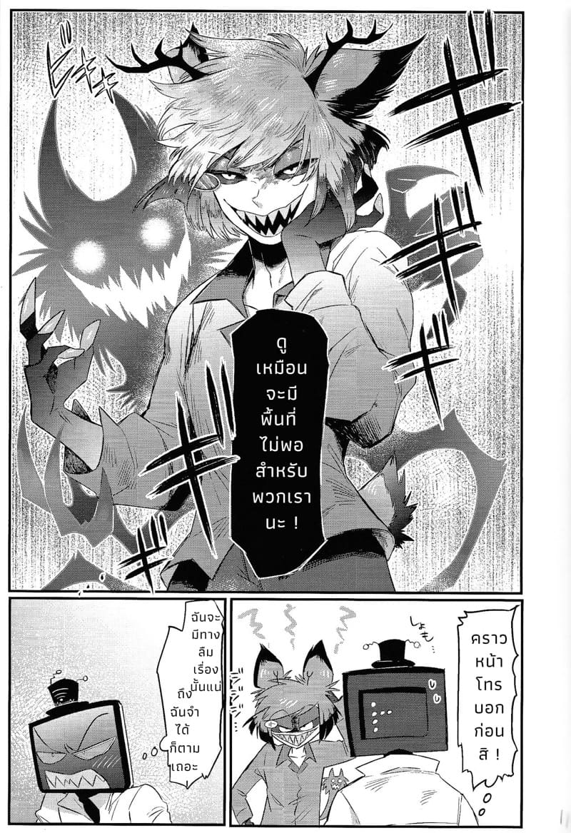 ความรักคืออะไรกันนะ ภาพ 10