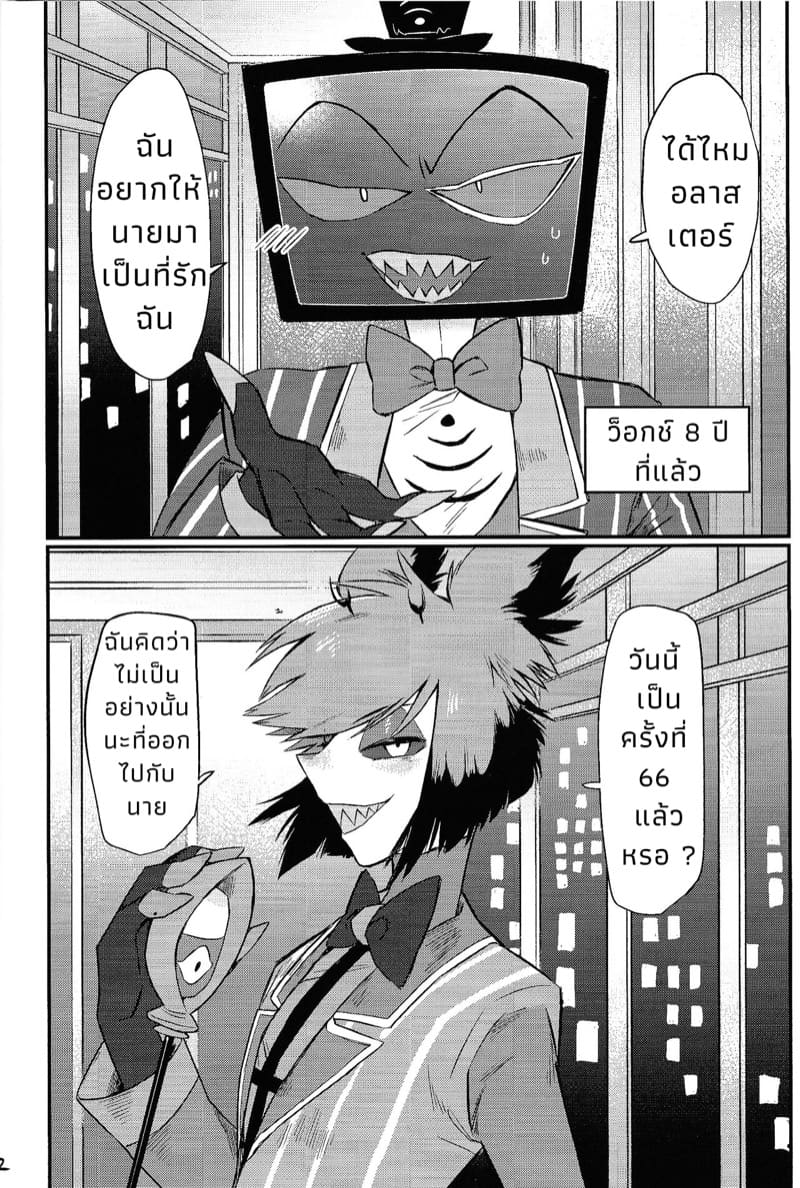 ความรักคืออะไรกันนะ ภาพ 11