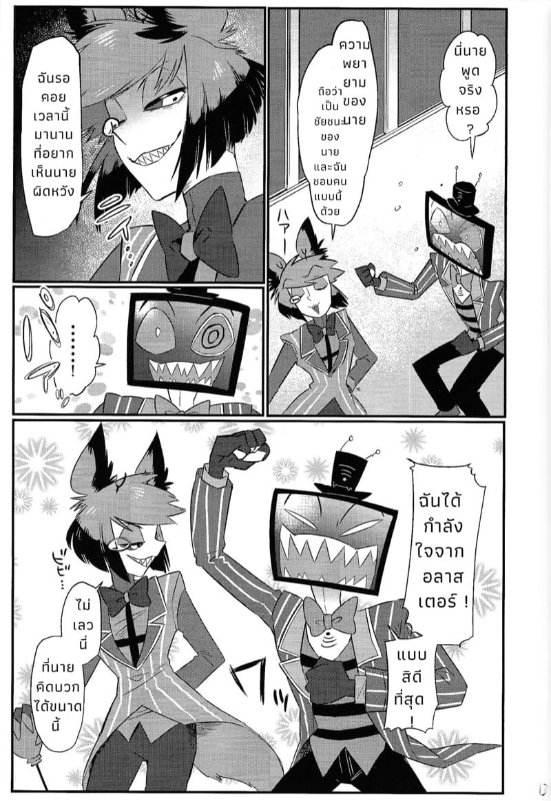 ความรักคืออะไรกันนะ ภาพ 12