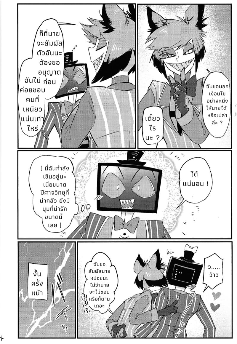 ความรักคืออะไรกันนะ ภาพ 13