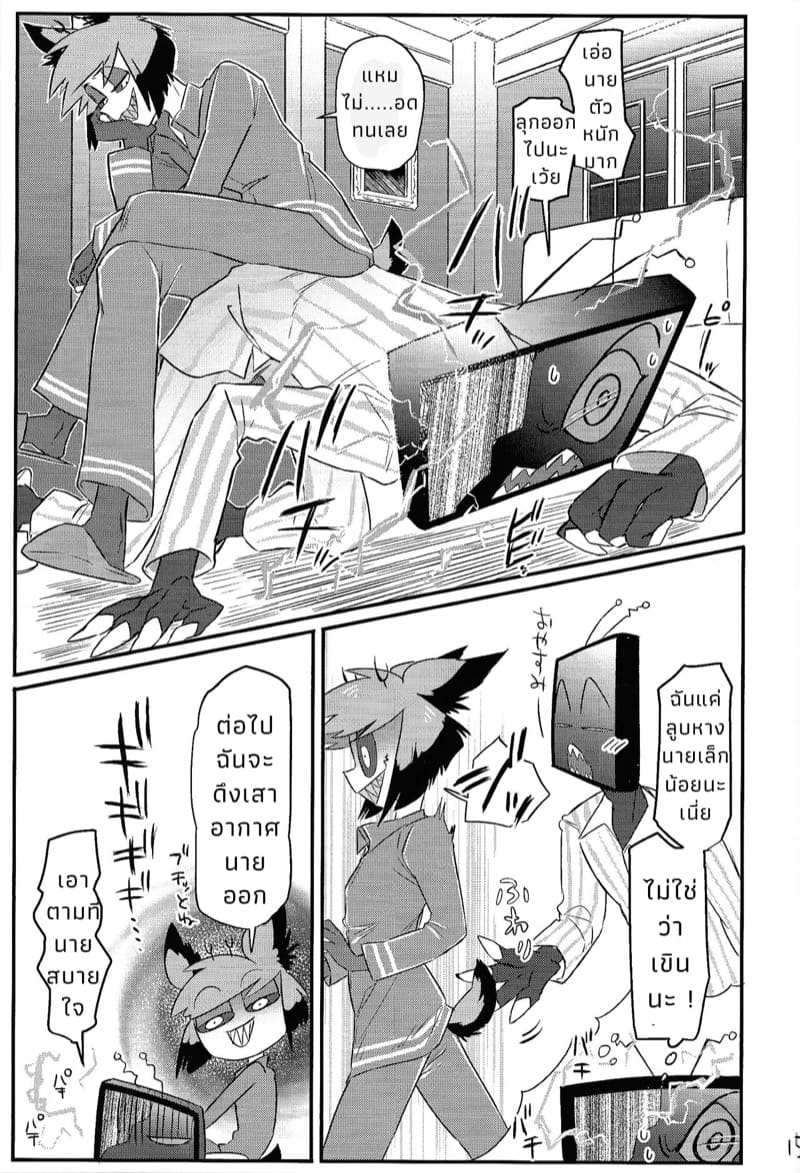 ความรักคืออะไรกันนะ ภาพ 14