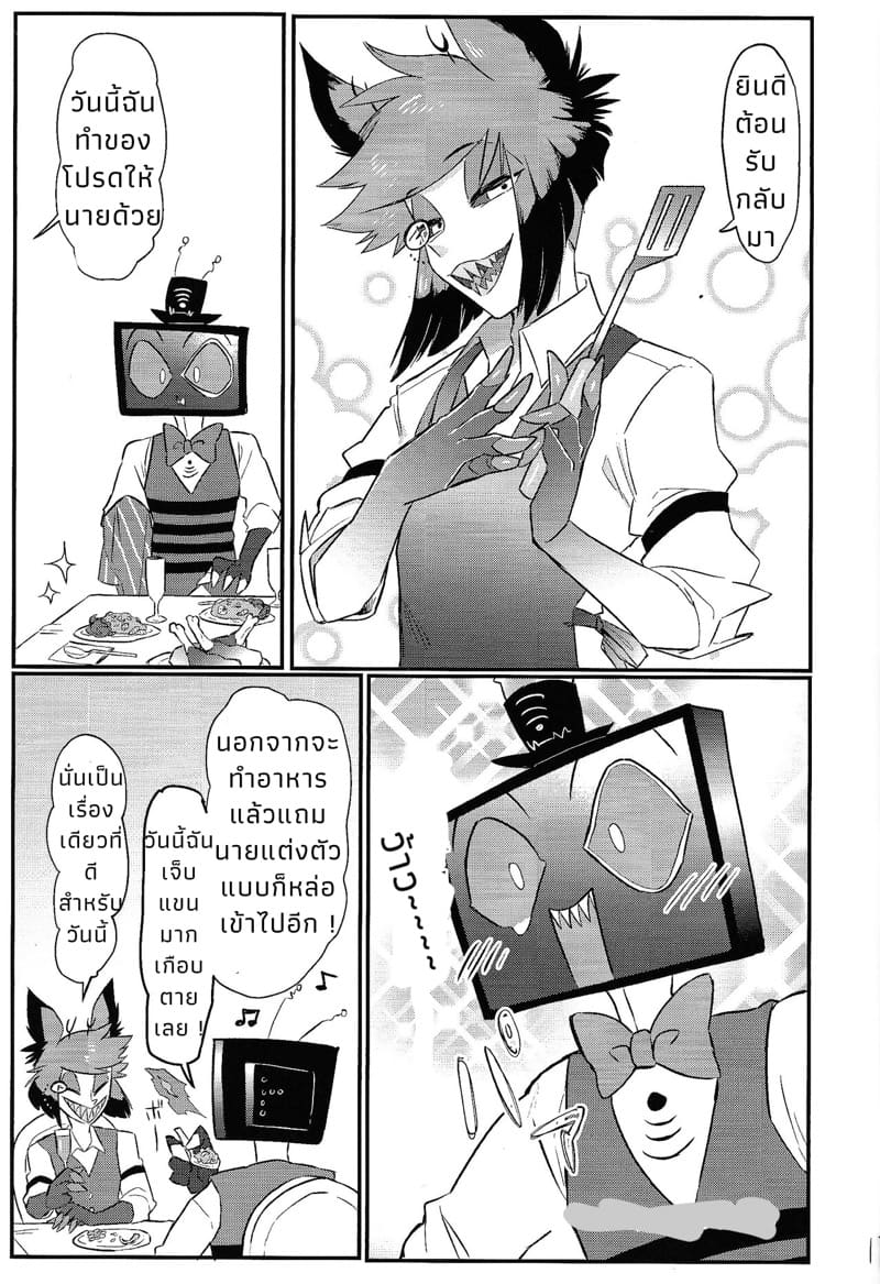 ความรักคืออะไรกันนะ ภาพ 16