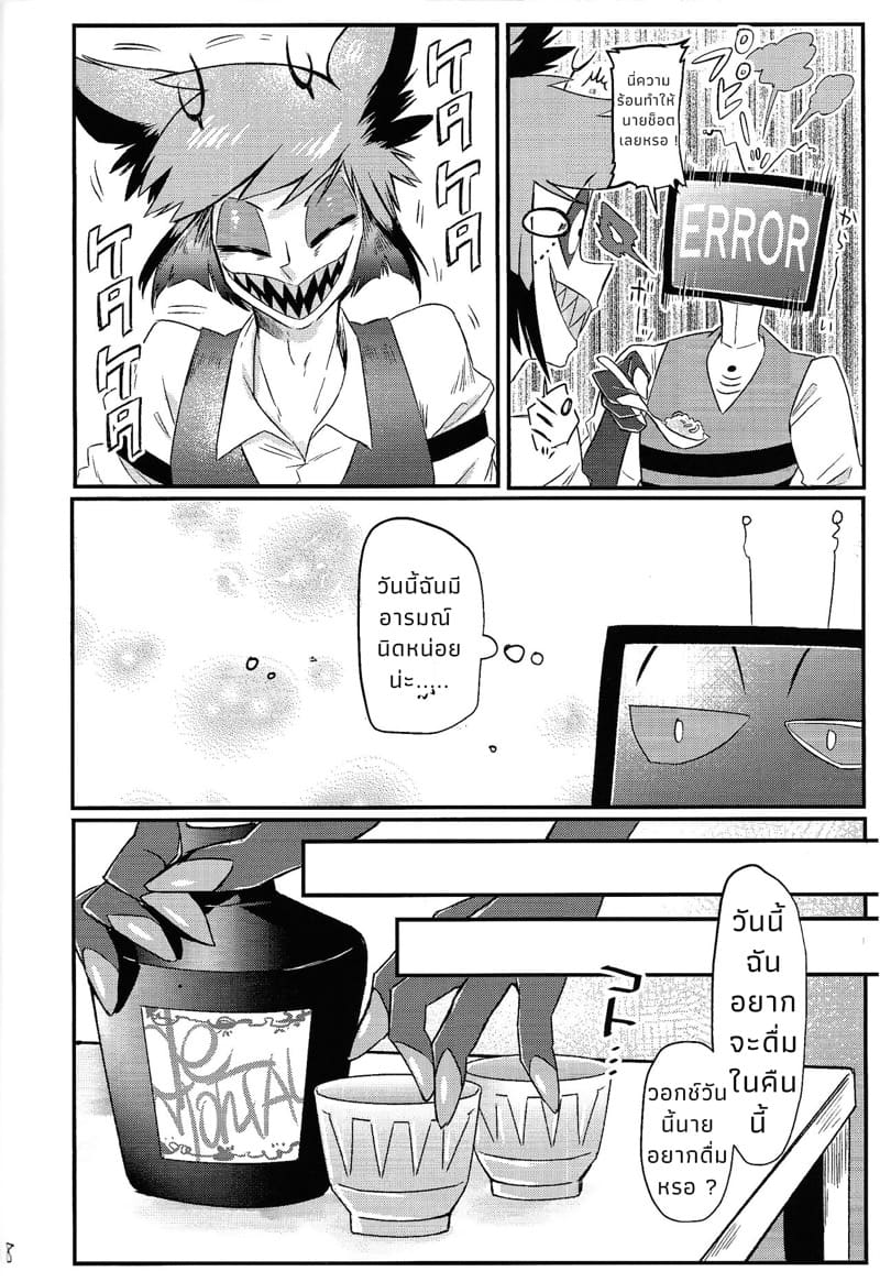 ความรักคืออะไรกันนะ ภาพ 17