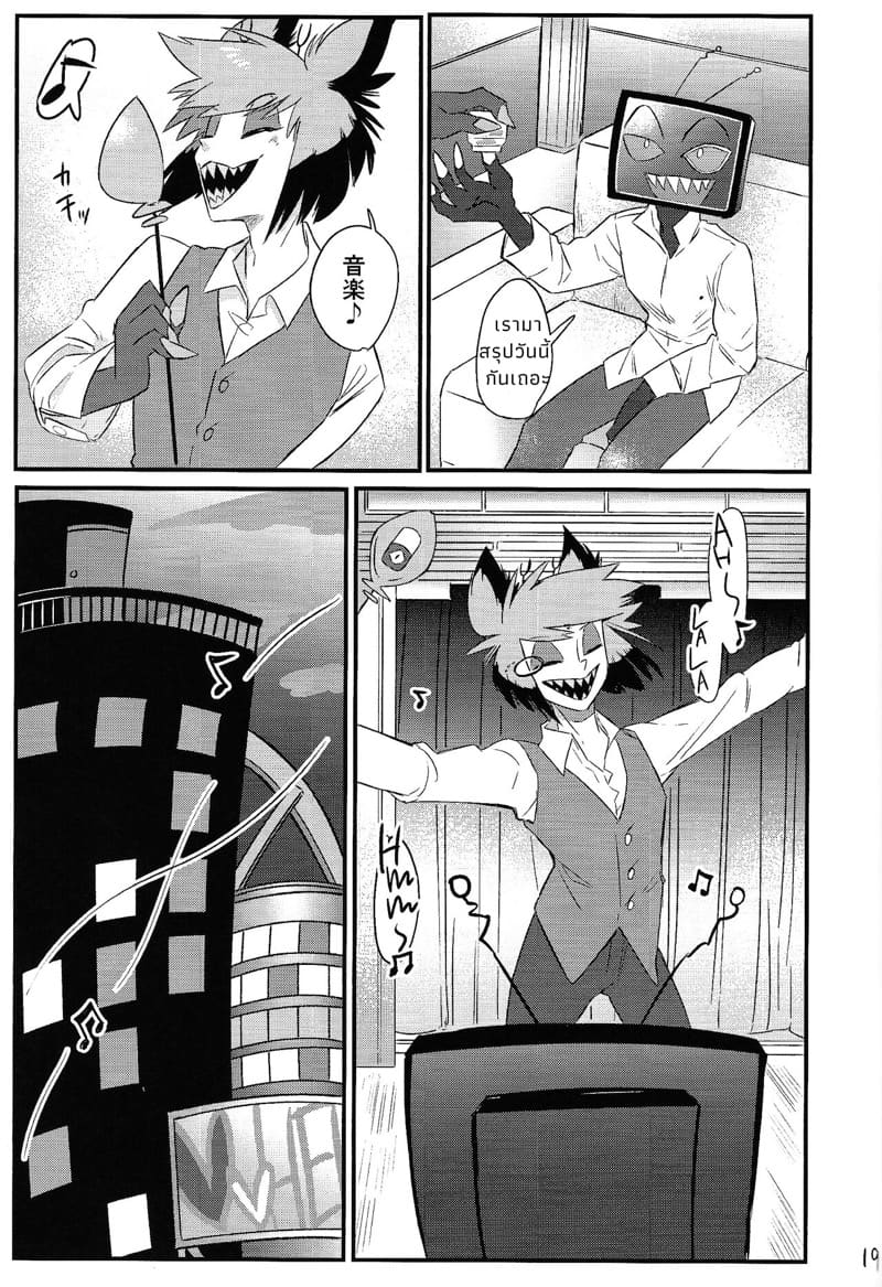 ความรักคืออะไรกันนะ ภาพ 18