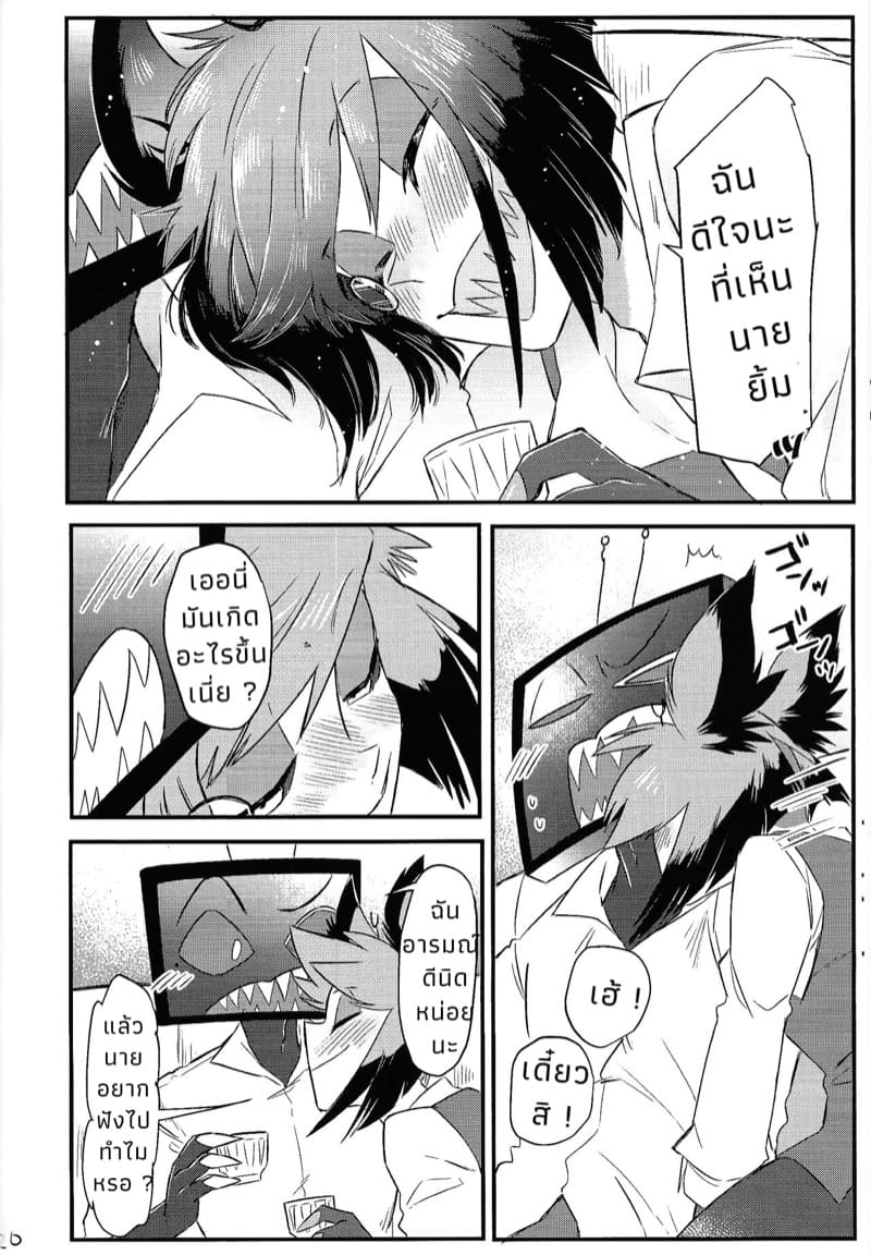 ความรักคืออะไรกันนะ ภาพ 19