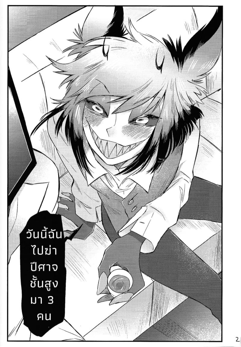 ความรักคืออะไรกันนะ ภาพ 20