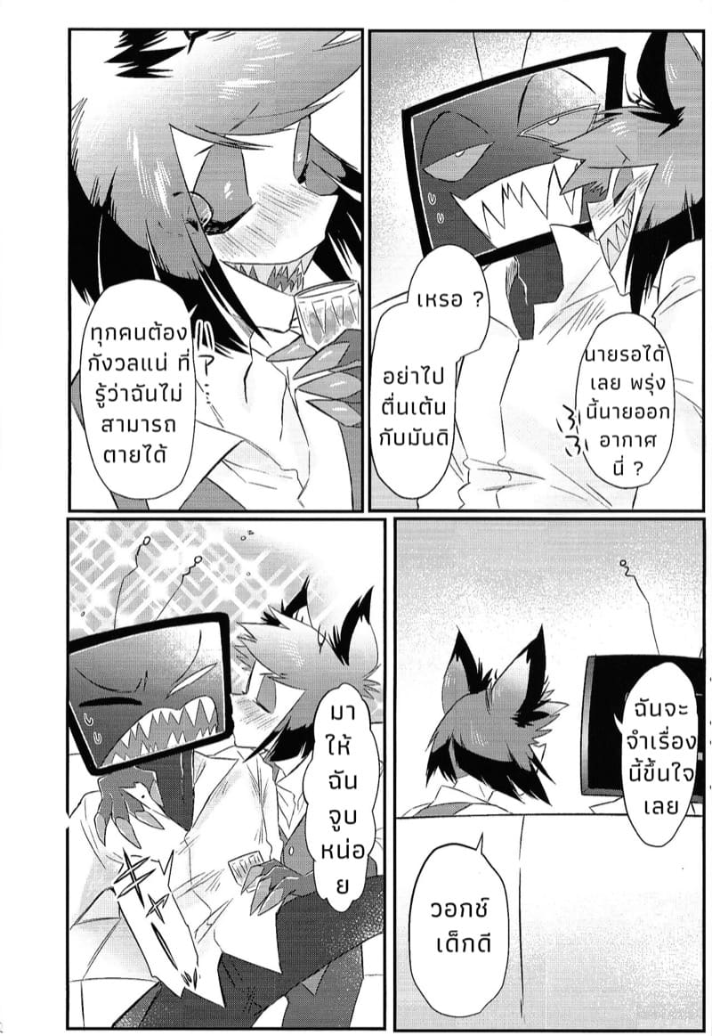 ความรักคืออะไรกันนะ ภาพ 21