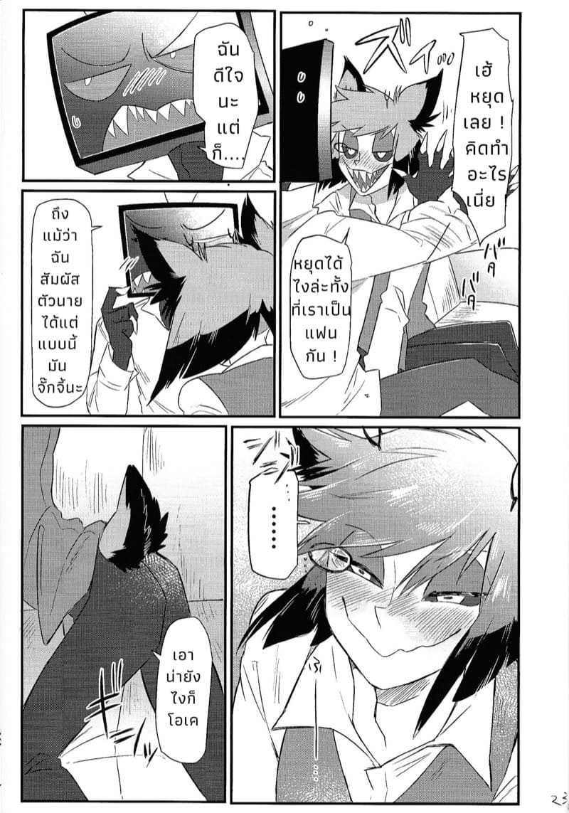 ความรักคืออะไรกันนะ ภาพ 22