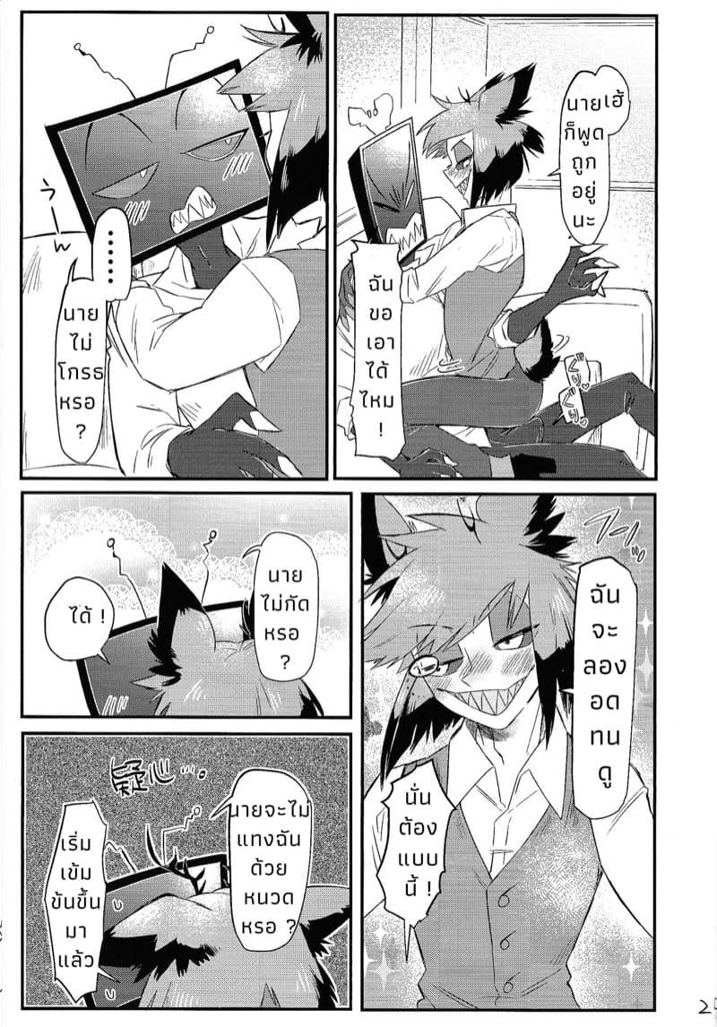 ความรักคืออะไรกันนะ ภาพ 24