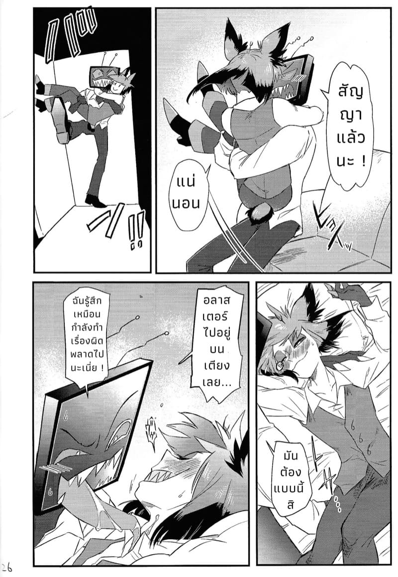 ความรักคืออะไรกันนะ ภาพ 25