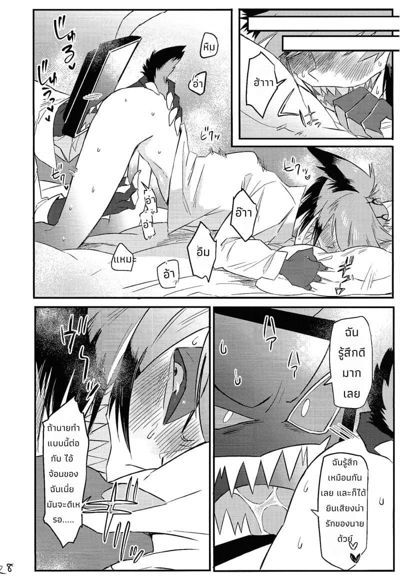 ความรักคืออะไรกันนะ ภาพ 27