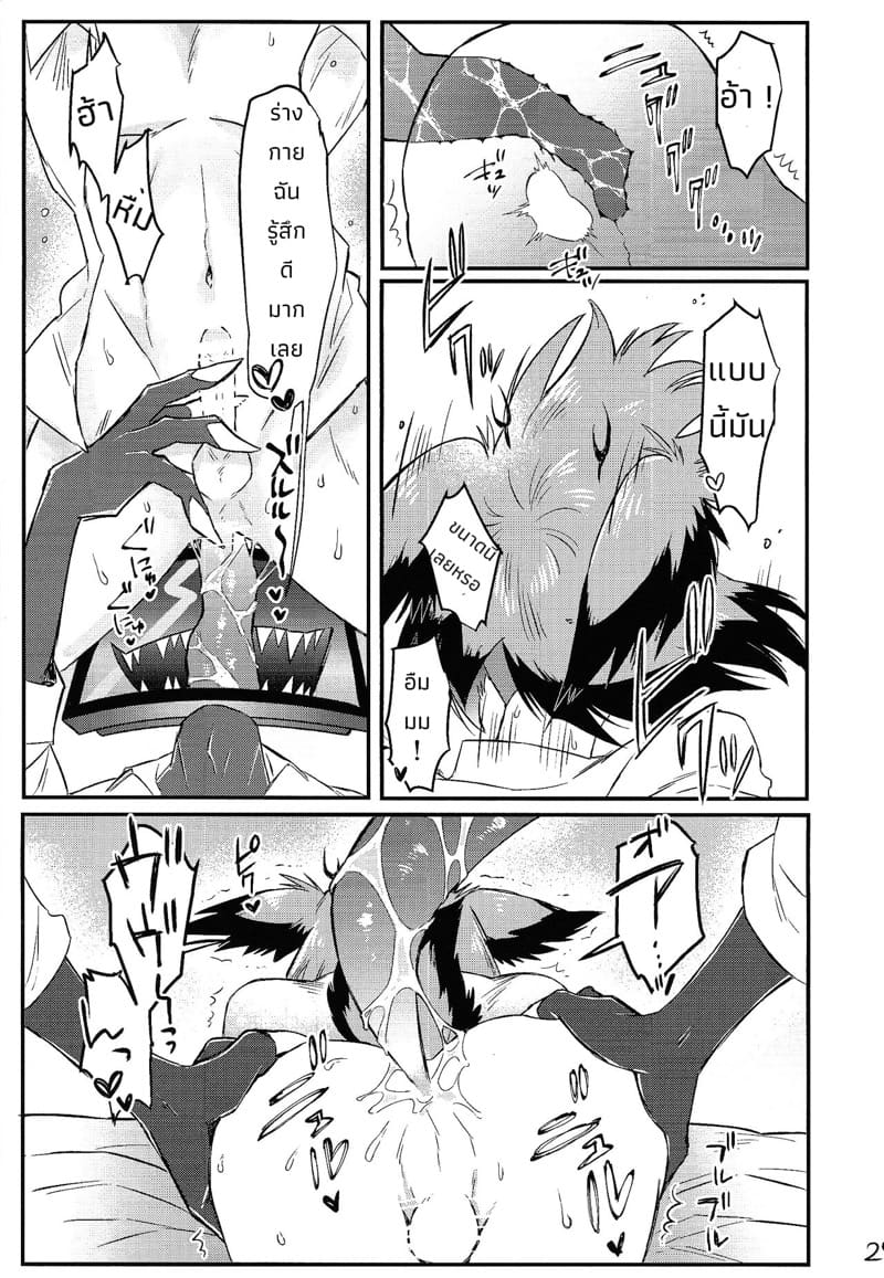 ความรักคืออะไรกันนะ ภาพ 28