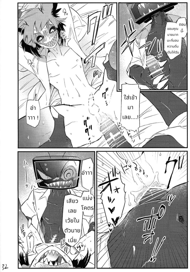 ความรักคืออะไรกันนะ ภาพ 31