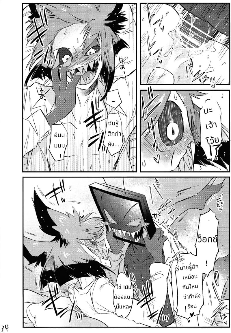 ความรักคืออะไรกันนะ ภาพ 33