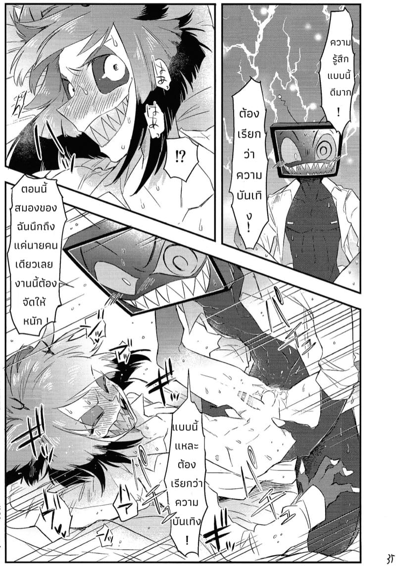 ความรักคืออะไรกันนะ ภาพ 34