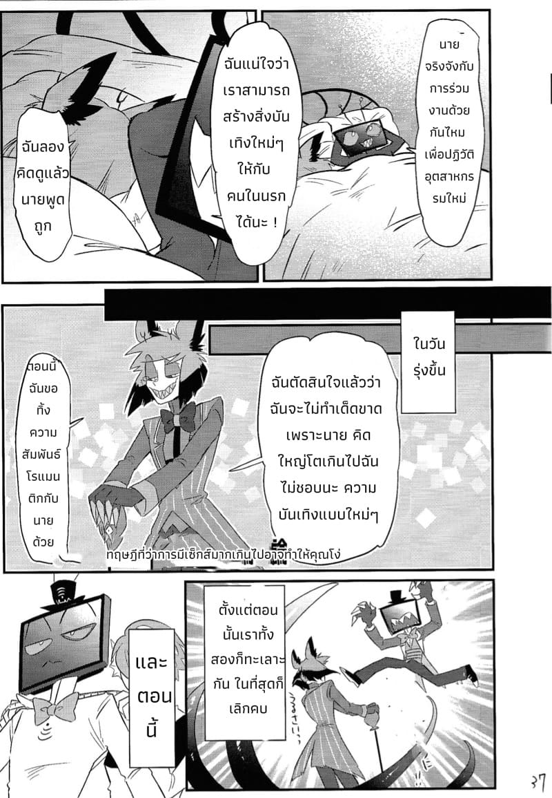 ความรักคืออะไรกันนะ ภาพ 36