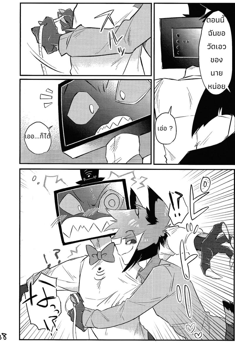 ความรักคืออะไรกันนะ ภาพ 37