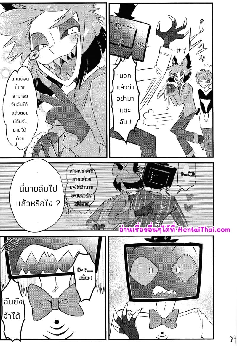 ความรักคืออะไรกันนะ ภาพ 38