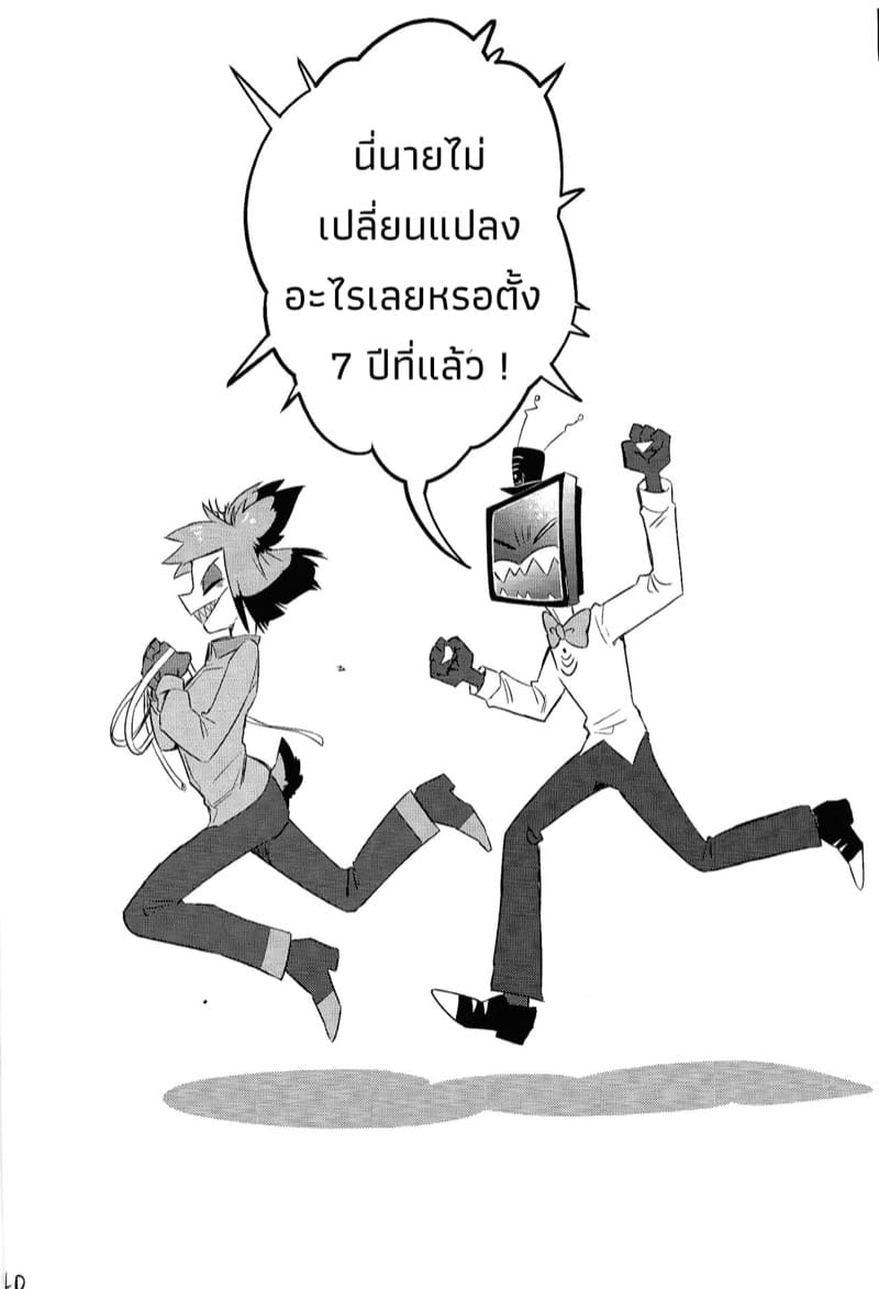 ความรักคืออะไรกันนะ ภาพ 39