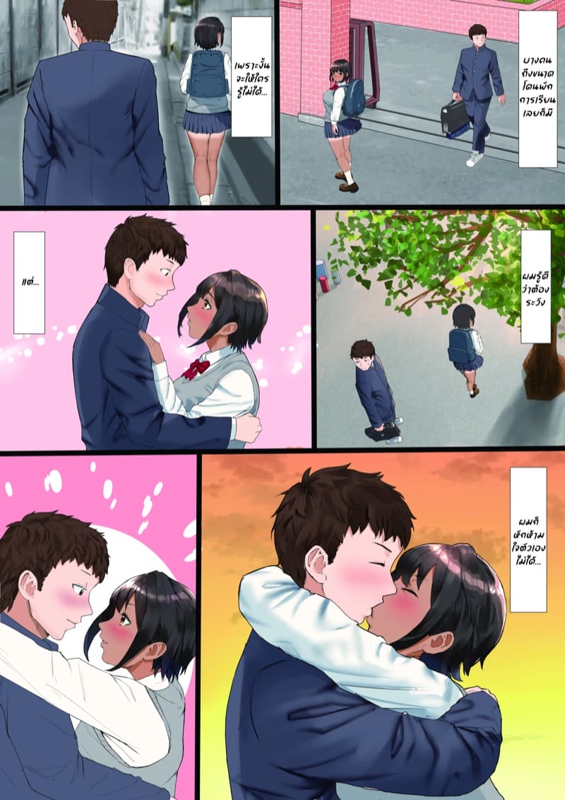 แลกรูปกับจูบเธอ ภาพ 3