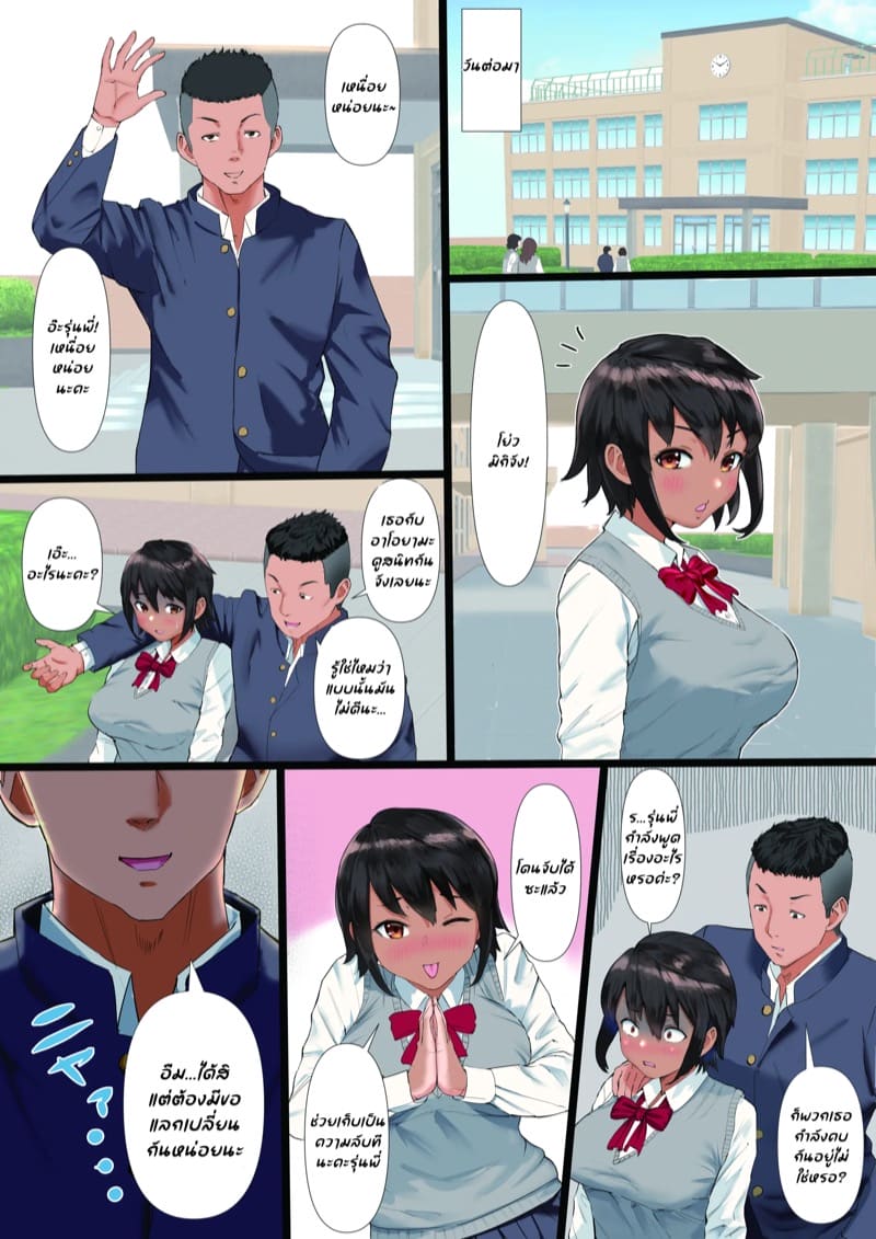 แลกรูปกับจูบเธอ ภาพ 4