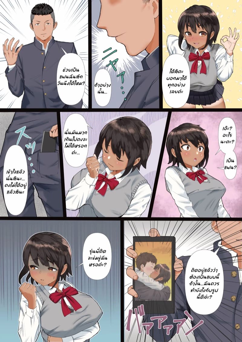 แลกรูปกับจูบเธอ ภาพ 5