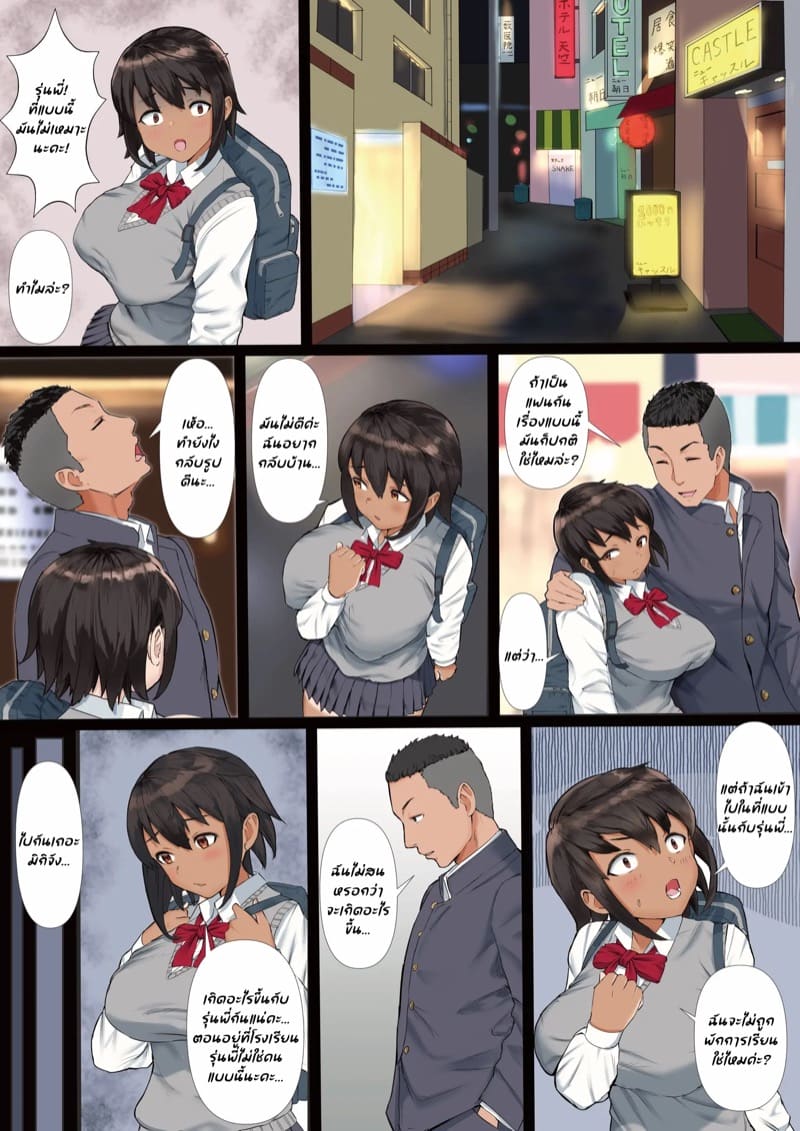 แลกรูปกับจูบเธอ ภาพ 7