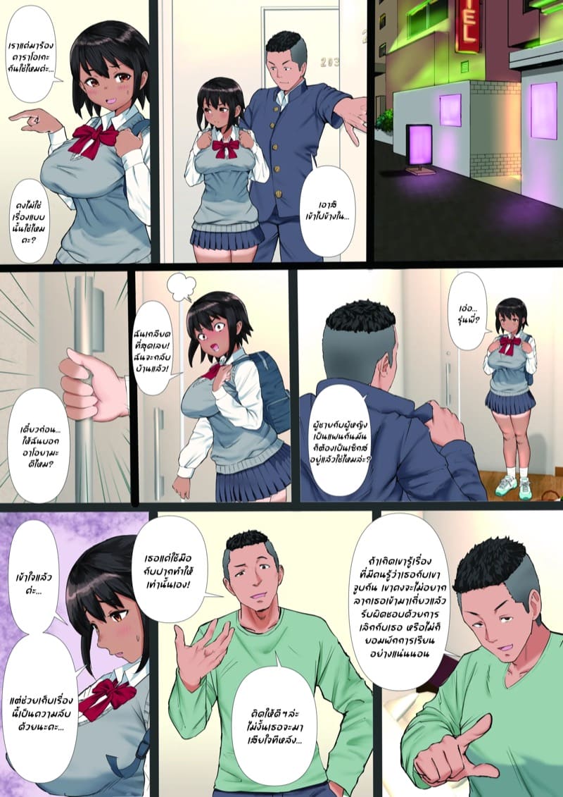 แลกรูปกับจูบเธอ ภาพ 8