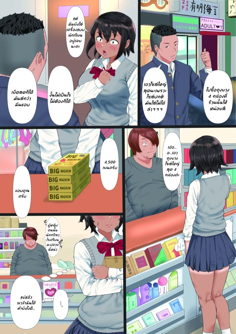 แลกรูปกับจูบเธอ ภาพ 31