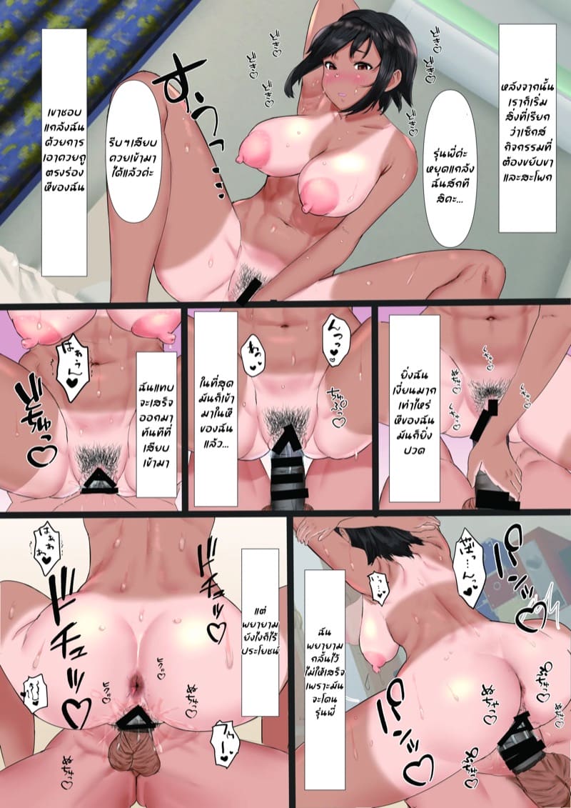 แลกรูปกับจูบเธอ ภาพ 36