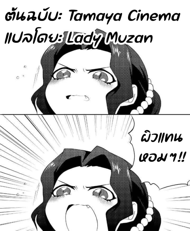 แลกรูปกับจูบเธอ ภาพ 44