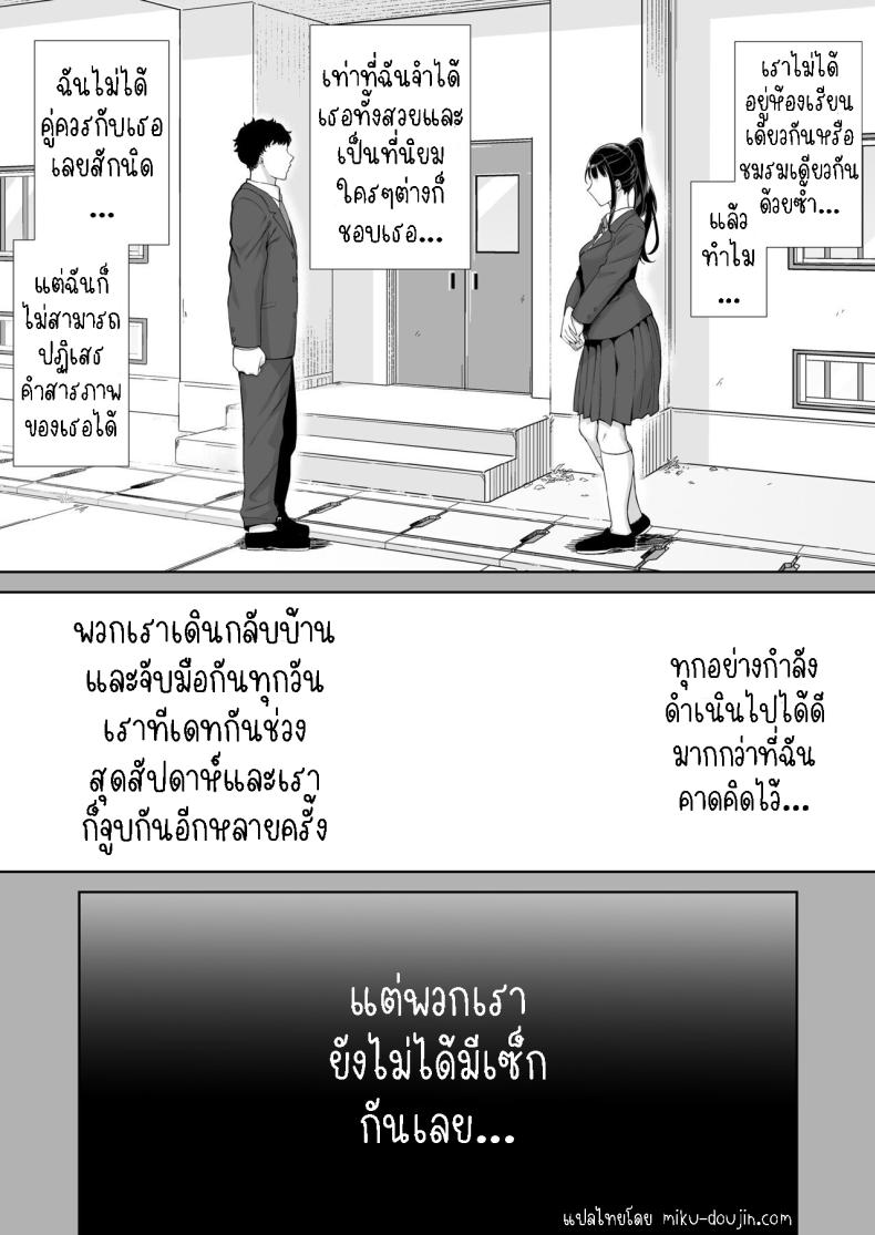 แม่แฟนผม โคตรแจ่ม ภาพ 6