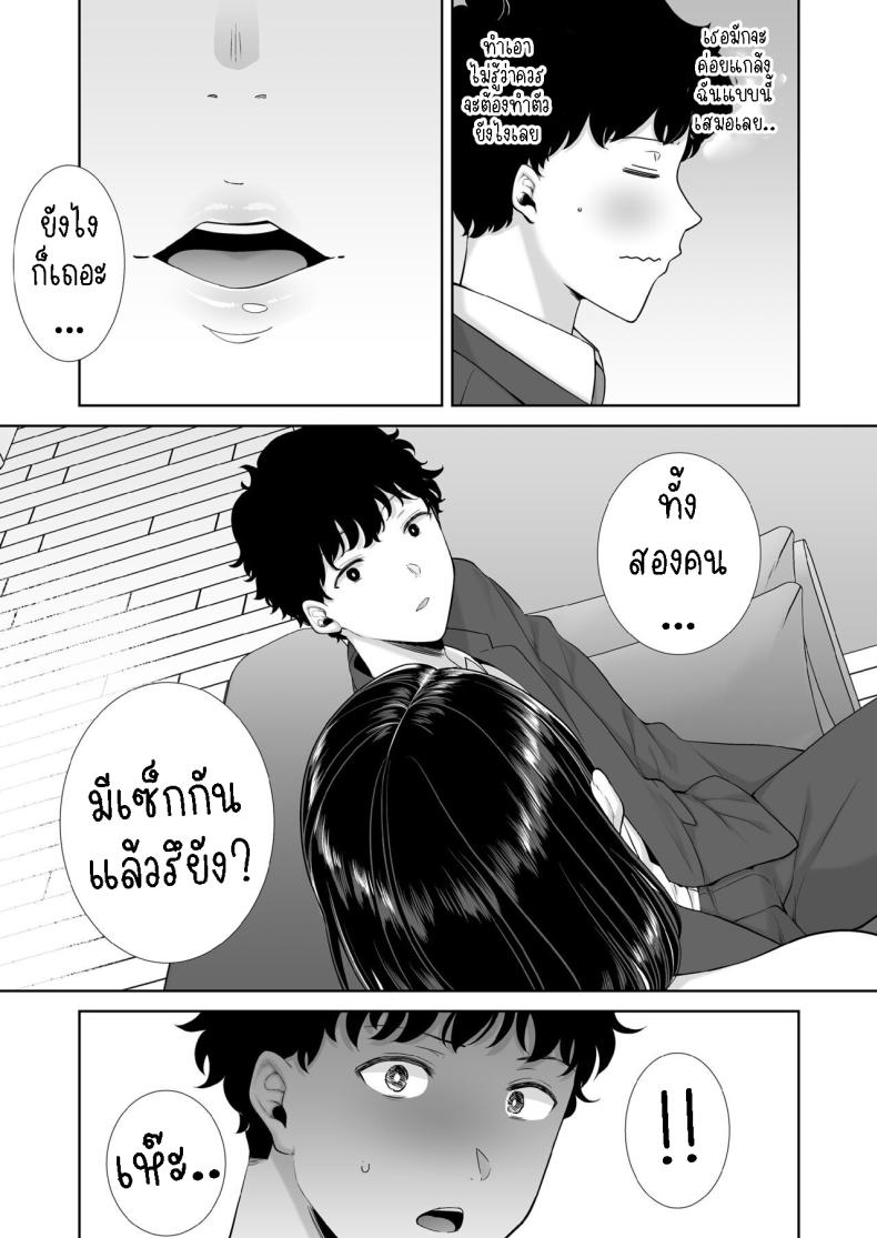 แม่แฟนผม โคตรแจ่ม ภาพ 12